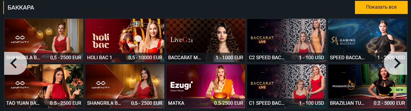 Баккара в Казино Melbet в Таджикистане