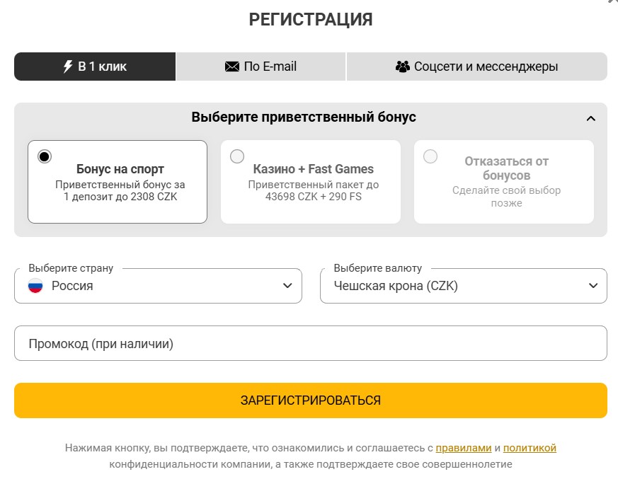 Быстрая регистрация в казино Melbet 