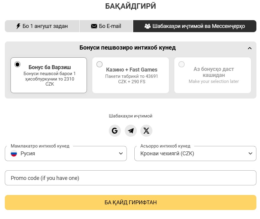 Дар казино Melbet сабти ном кунед