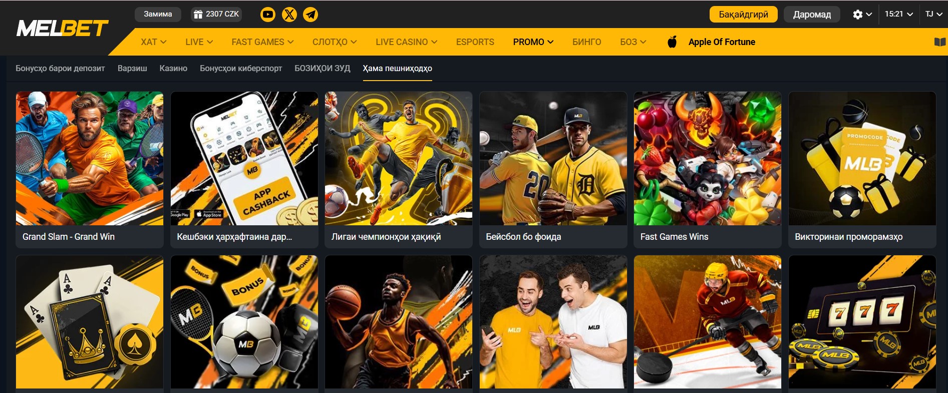 Бонусҳо дар казино Melbet