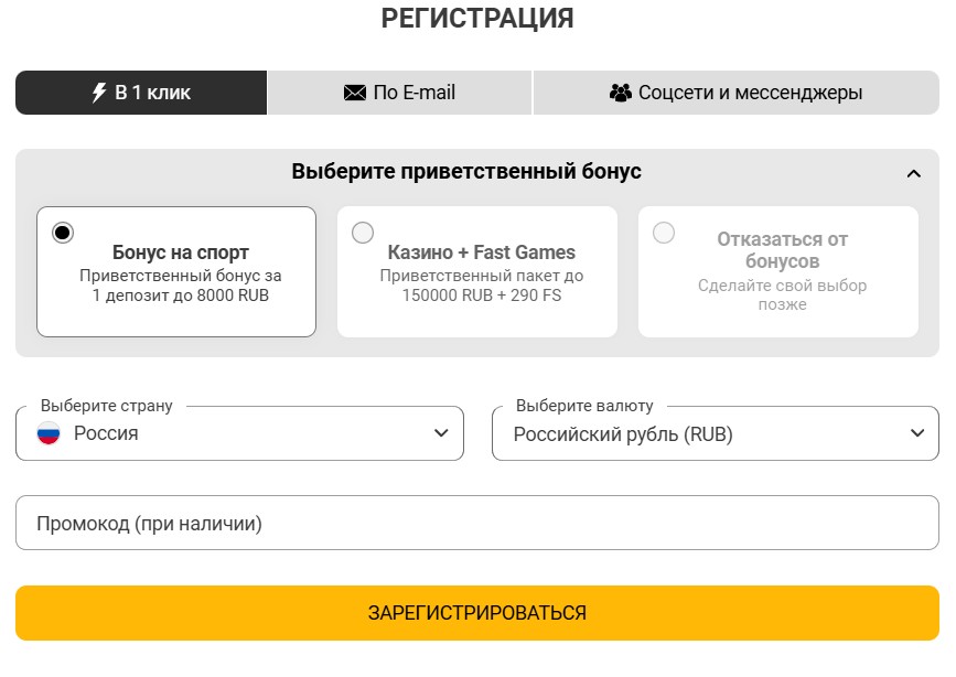 Онлайн казино Melbet в Таджикистане с регистрацией в 1 клик