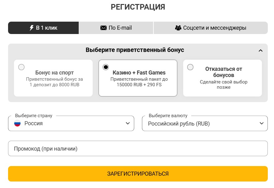 Зарегистрироваться в онлайн казино Melbet в Таджикистане
