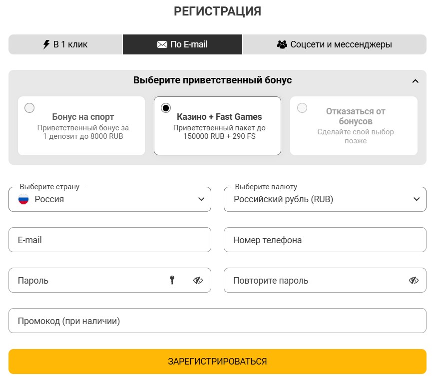 Melbet Tj регистрация в 1 клик